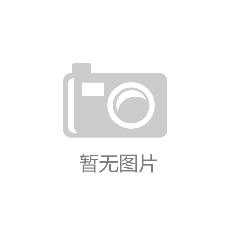 ：让科技之光照亮生命之路AG真人直营霖晏