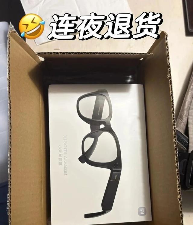 AI眼镜的人已退货AG真人第一批买(图2)