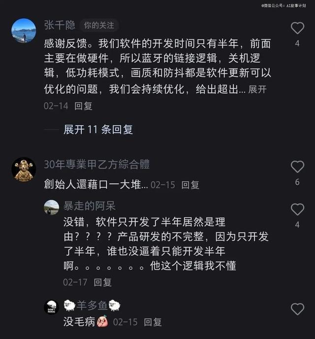 AI眼镜的人已退货AG真人第一批买(图1)