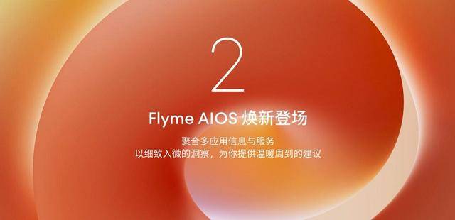 眼镜、Flyme魅族 22「归航」终极生态AG真人百家家乐app旗舰手机、AI拍摄(图7)