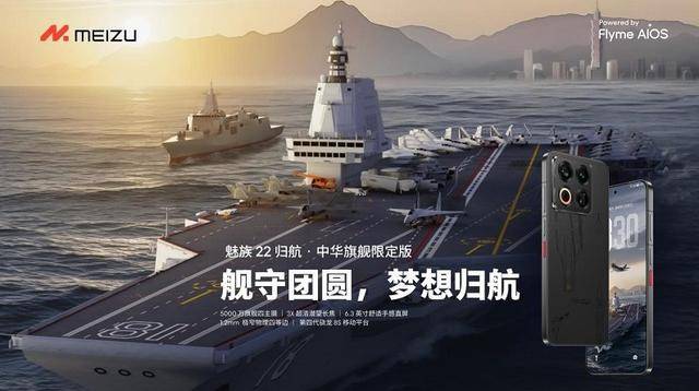 眼镜、Flyme魅族 22「归航」终极生态AG真人百家家乐app旗舰手机、AI拍摄(图11)