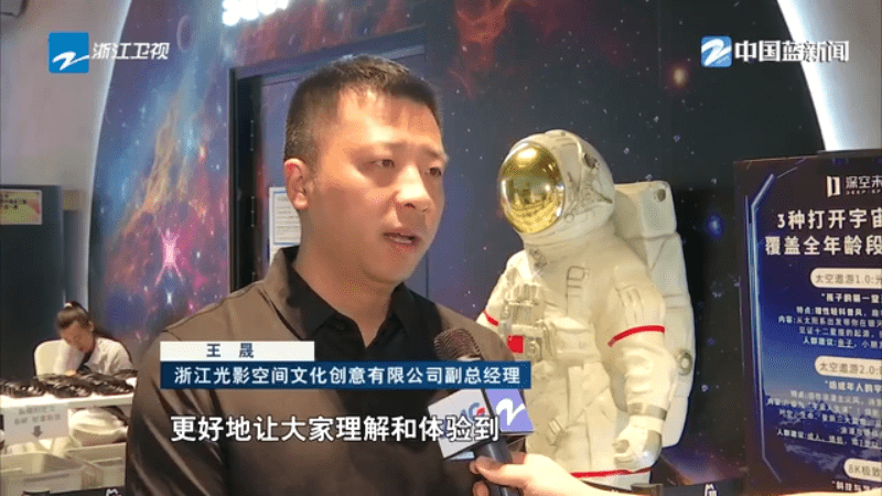 科技赋能文旅 新场景带来新体验AG真人百家乐国庆中秋长假·文旅(图4) 科技赋能文旅 新场景带来新体验AG真人百家乐国庆中秋长假·文旅(图4)