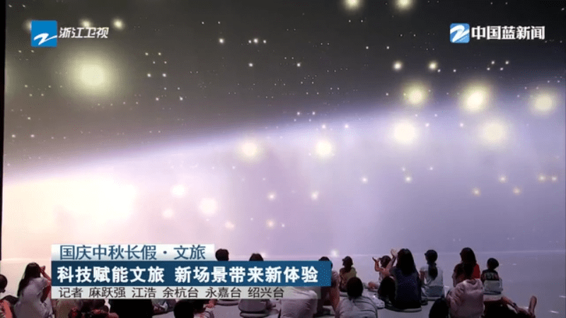 科技赋能文旅 新场景带来新体验AG真人百家乐国庆中秋长假·文旅(图6) 科技赋能文旅 新场景带来新体验AG真人百家乐国庆中秋长假·文旅(图6)