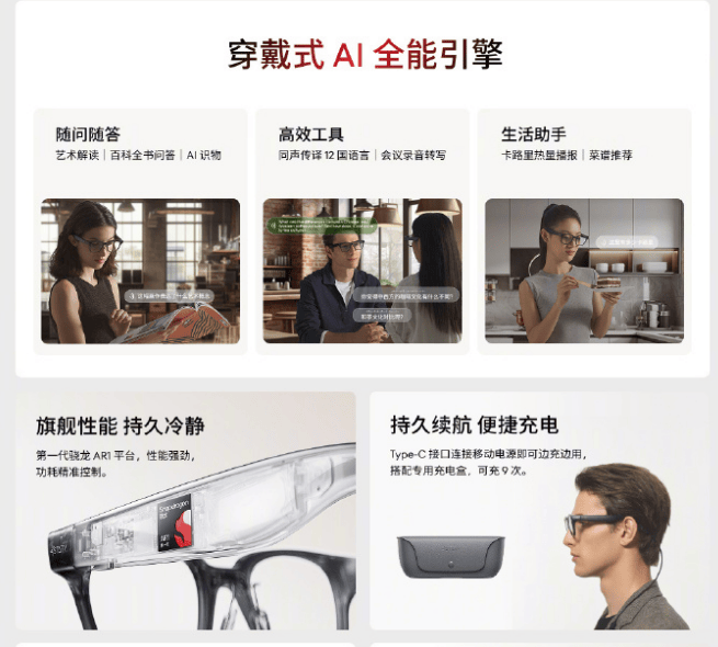 nap正式开售1999元开启“第一人称视界”AG真人平台魅族AI拍摄眼镜StarV S(图3)