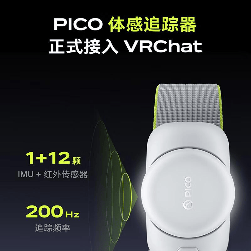 验评测：引领VRAR科技的全新边界AG真人appPICOAR眼镜体(图2)