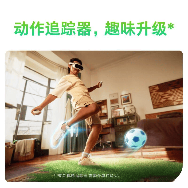 验评测：引领VRAR科技的全新边界AG真人appPICOAR眼镜体(图3)