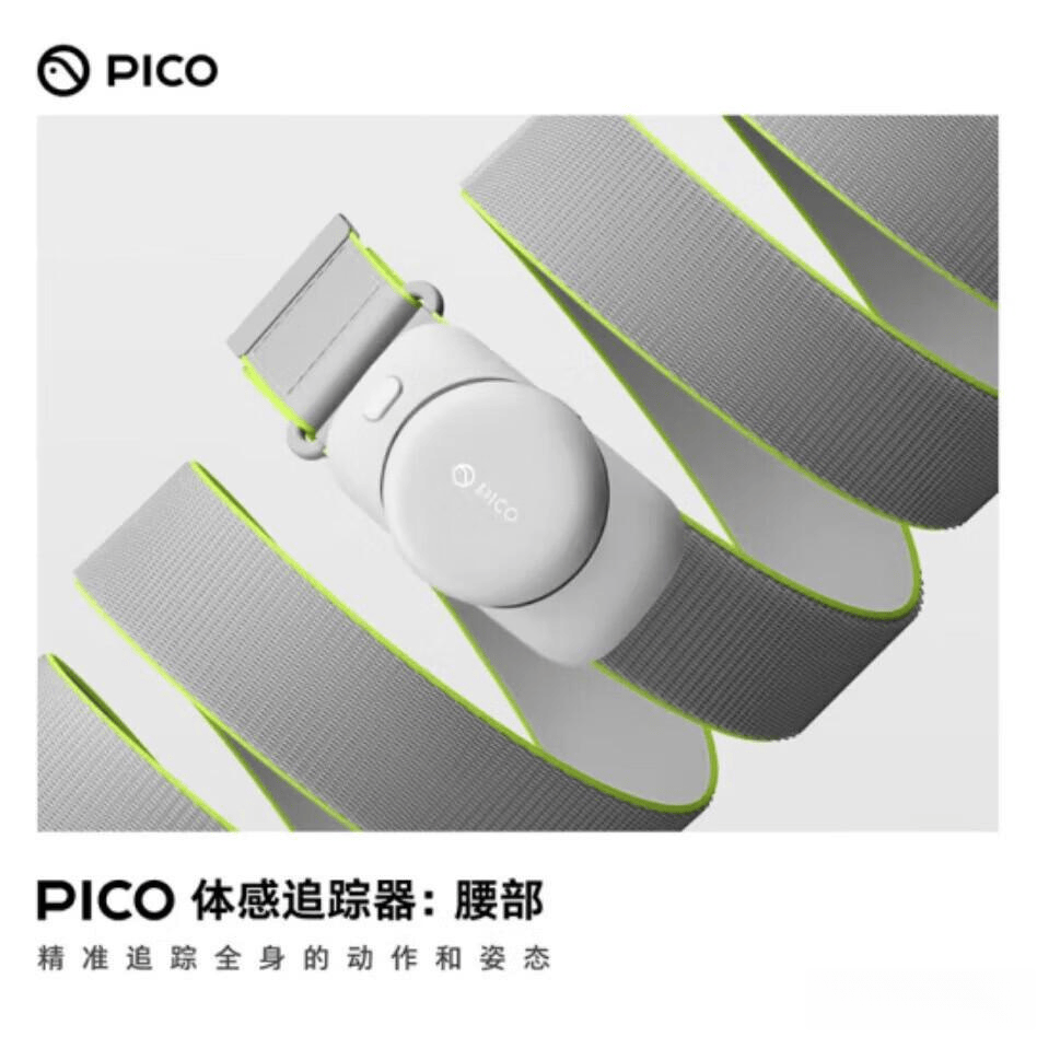 验评测：引领VRAR科技的全新边界AG真人appPICOAR眼镜体(图4)