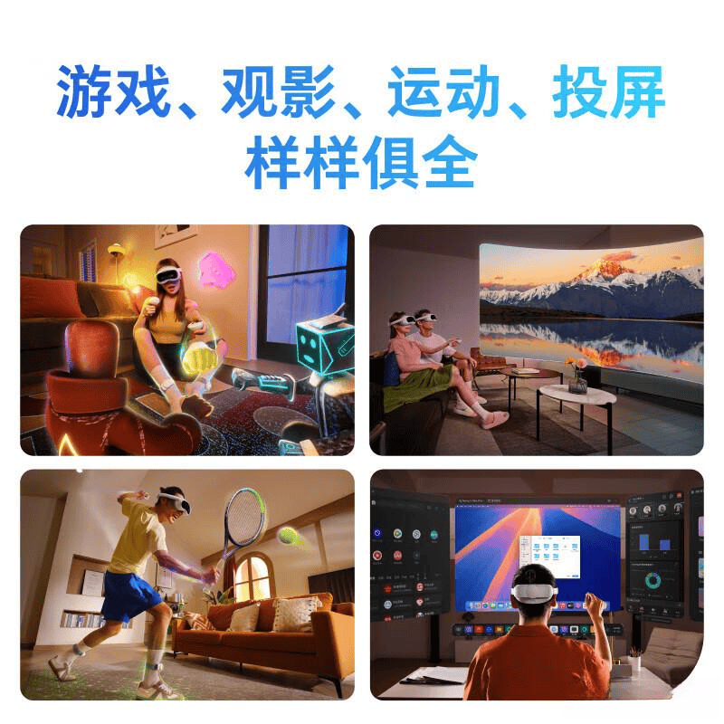 验评测：引领VRAR科技的全新边界AG真人appPICOAR眼镜体(图5)